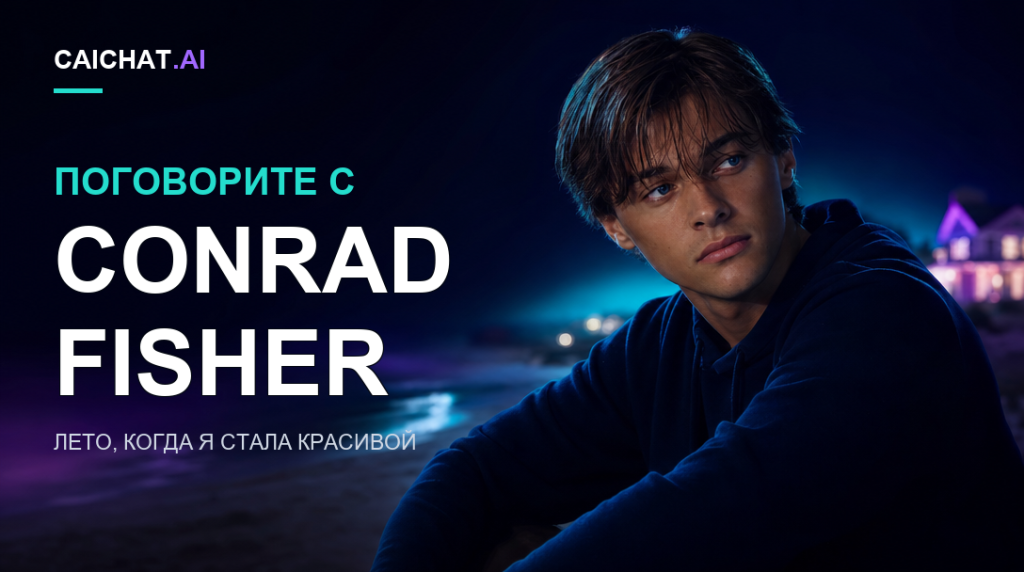 Портретная иллюстрация молодого на вид шатена в тёмной рубашке на пляже ночью с далёкими огнями.