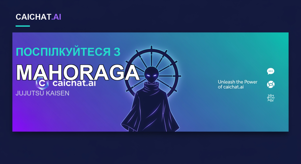 Темно-синій фон і фіолетово-бірюзовий банер, на якому силует постаті з фіолетовим сяйвом, високим коміром і плащем, а за головою — сяйне колесо-німб; ліворуч логотип caichat.ai, праворуч білий напис Unleash the Power of caichat.ai та стовпчик іконок.