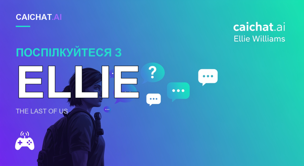 Ілюстрація молодої жінки з каштановим волоссям, зібраним назад, у темній футболці, з рюкзаком і прикріпленим ліхтариком, показана в профіль на тлі градієнта від фіолетового до зеленого з плаваючими іконками чат-бульбашок.