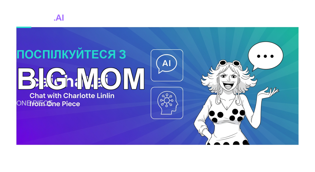 Ілюстрація високої жінки широкої тілобудови з блондинистим волоссям, зібраним у високу зачіску, у рожевій сукні з червоним візерунком і маленькій рожевій тіарі; вона широко всміхається на тлі темного хмарного неба.