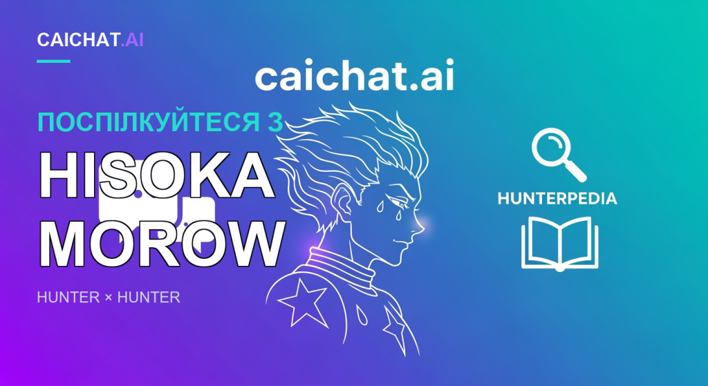 Ілюстрація чоловіка з зачесаним угору білявим волоссям у темному пальті поверх жилета й сорочки з високим коміром; руки схрещені, упевнена посмішка, на тлі фіолетово-синього градієнта з гральними картами.
